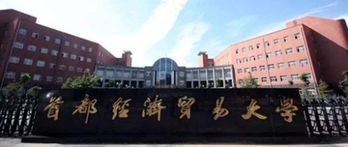 2020山东高考文科600分可以报什么大学【600分左右的大学推荐】