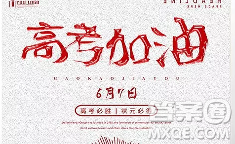 2020年高考500分能上哪些大学 高考500分能报什么大学 2020年高考500分能上哪些大学 高考500分能报什么大学