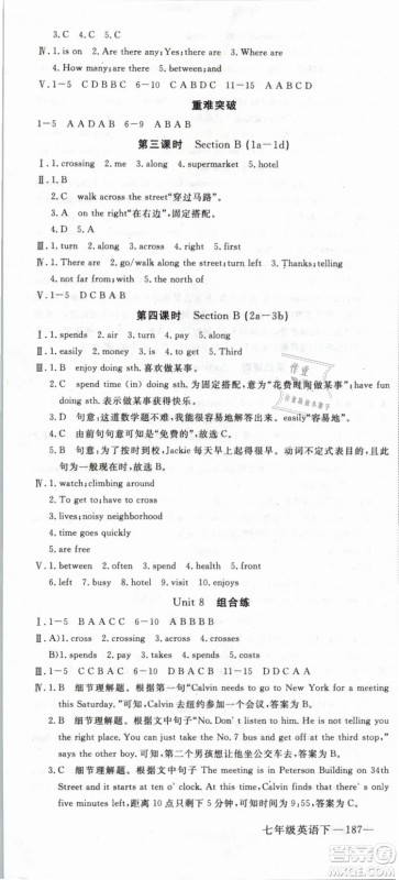 优翼丛书2019年学练优初中英语七年级下武汉专版RJ人教版参考答案 优翼丛书2019年学练优初中英语七年级下武汉专版RJ人教版参考答案