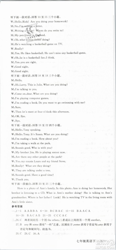 优翼丛书2019年学练优初中英语七年级下武汉专版RJ人教版参考答案 优翼丛书2019年学练优初中英语七年级下武汉专版RJ人教版参考答案