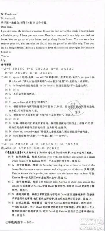 优翼丛书2019年学练优初中英语七年级下武汉专版RJ人教版参考答案 优翼丛书2019年学练优初中英语七年级下武汉专版RJ人教版参考答案