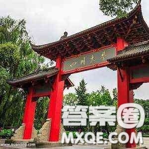 2020青海高考文科550分可以报什么大学 550分左右的大学推荐