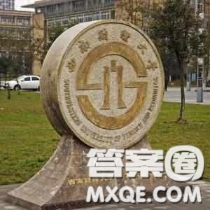 2020青海高考文科550分可以报什么大学 550分左右的大学推荐