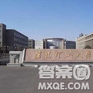 2020山西高考文科540分可以报什么大学 高考540分左右的大学有哪些 2020山西高考文科540分可以报什么大学 高考540分左右的大学有哪些