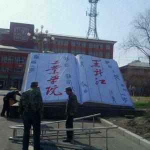 2020青海高考文科353分可以报什么大学 353分左右的大学推荐