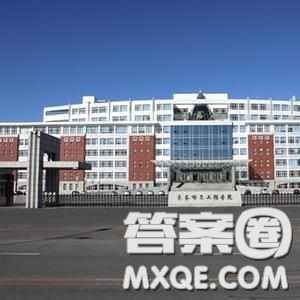 2020黑龙江高考文科303分可以报什么大学 300分左右的大学推荐 2020黑龙江高考文科303分可以报什么大学 300分左右的大学推荐