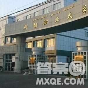2020河南高考文科303分可以报什么大学 300分左右的大学推荐 2020河南高考文科303分可以报什么大学 300分左右的大学推荐