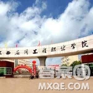 2020江西高考文科303分可以报什么大学 300分左右的大学推荐 2020江西高考文科303分可以报什么大学 300分左右的大学推荐