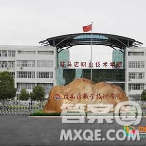2020贵州高考文科303分可以报什么大学 300分左右的大学推荐 2020贵州高考文科303分可以报什么大学 300分左右的大学推荐