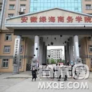 2020安徽高考文科303分可以报什么大学 300分左右的大学推荐 2020安徽高考文科303分可以报什么大学 300分左右的大学推荐