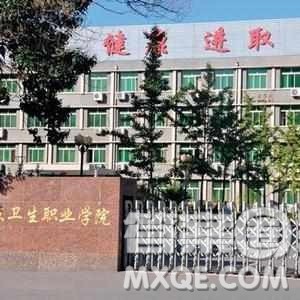 2020北京高考文科303分可以报什么大学 300分左右的大学推荐