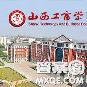2020山西高考理科354分可以报什么大学【354分左右的大学推荐】 2020山西高考理科354分可以报什么大学【354分左右的大学推荐】