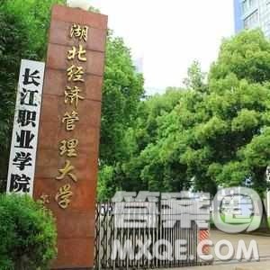 2020海南高考理科401分可以报什么大学 2020海南高考401分左右的大学推荐 2020海南高考理科401分可以报什么大学 2020海南高考401分左右的大学推荐