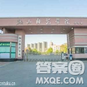 2020云南高考理科451分可以报什么大学 2020年高考451分左右的大学推荐 2020云南高考理科451分可以报什么大学 2020年高考451分左右的大学推荐