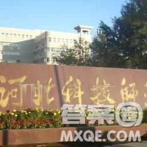 2020江西高考理科503分可以报什么大学 503分左右的大学推荐 2020江西高考理科503分可以报什么大学 503分左右的大学推荐