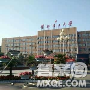 2020广东高考理科503分可以报什么大学 2020年高考503分左右的大学推荐 2020广东高考理科503分可以报什么大学 2020年高考503分左右的大学推荐