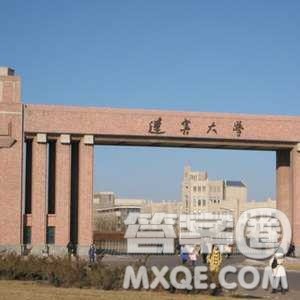 2020辽宁高考理科552分可以报什么大学 辽宁552分左右的大学推荐 2020辽宁高考理科552分可以报什么大学 辽宁552分左右的大学推荐