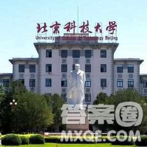 2020福建高考理科601分可以报什么大学 2020福建高考理科601分左右的大学推荐 2020福建高考理科601分可以报什么大学 2020福建高考理科601分左右的大学推荐
