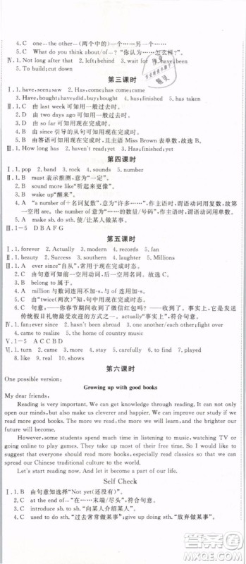 优翼丛书2019年学练优初中英语八年级下册RJ人教版参考答案