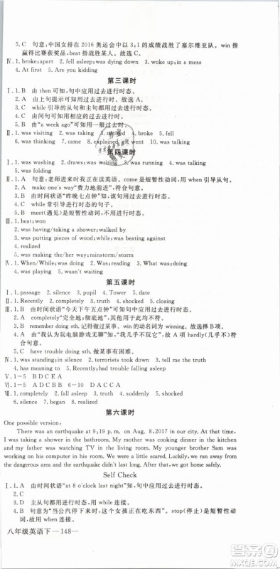 优翼丛书2019年学练优初中英语八年级下册RJ人教版参考答案