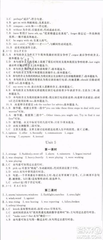 优翼丛书2019年学练优初中英语八年级下册RJ人教版参考答案