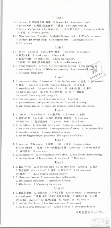 优翼丛书2019年学练优初中英语八年级下册RJ人教版参考答案