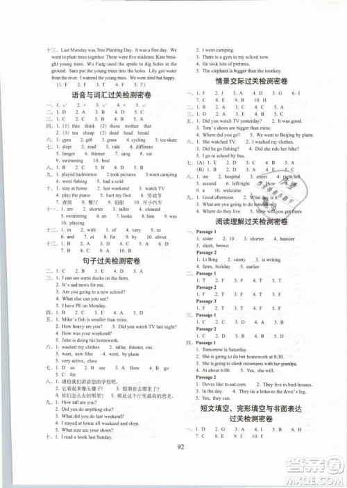 2019年期末冲刺100分完全试卷六年级英语下册人教PEP全新版参考答案 2019年期末冲刺100分完全试卷六年级英语下册人教PEP全新版参考答案