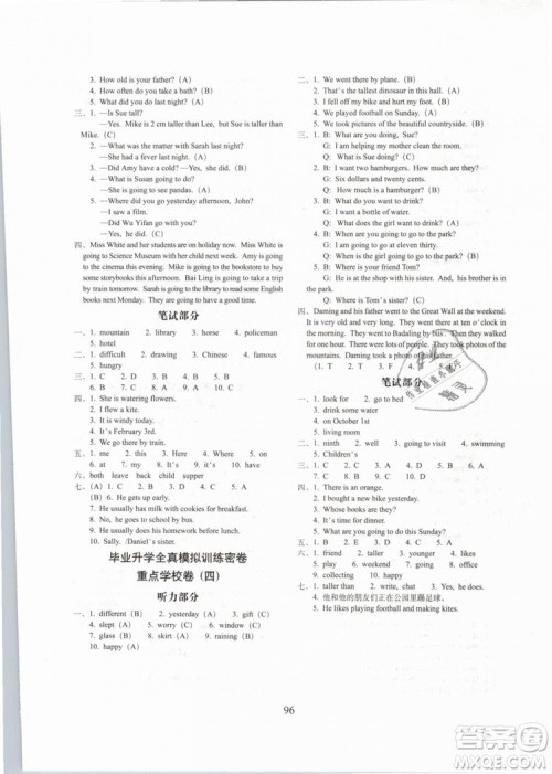 2019年期末冲刺100分完全试卷六年级英语下册人教PEP全新版参考答案 2019年期末冲刺100分完全试卷六年级英语下册人教PEP全新版参考答案