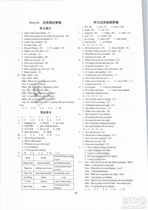2019年期末冲刺100分完全试卷六年级英语下册人教PEP全新版参考答案 2019年期末冲刺100分完全试卷六年级英语下册人教PEP全新版参考答案