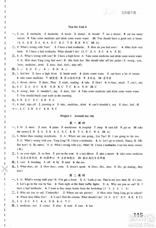 2019年练习与测试英语五年级下册译林版参考答案