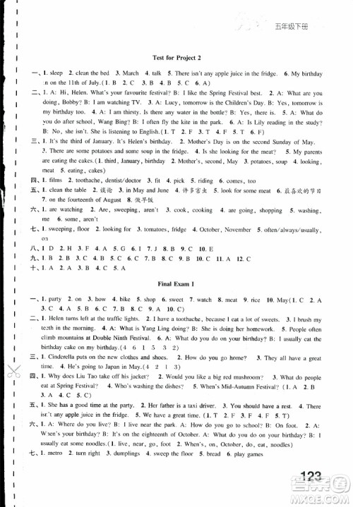 2019年练习与测试英语五年级下册译林版参考答案