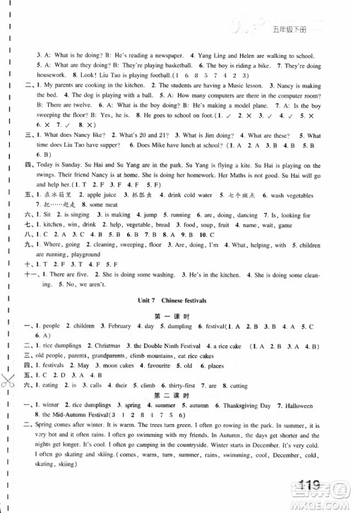 2019年练习与测试英语五年级下册译林版参考答案