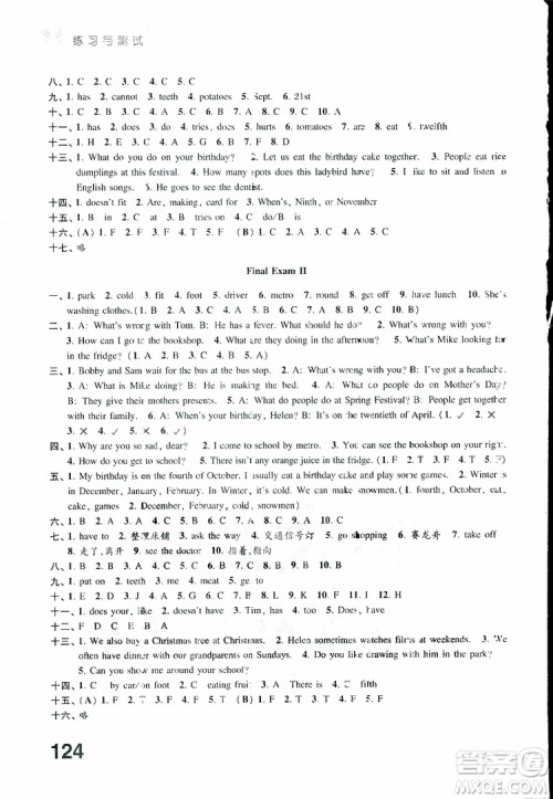 2019年练习与测试英语五年级下册译林版参考答案