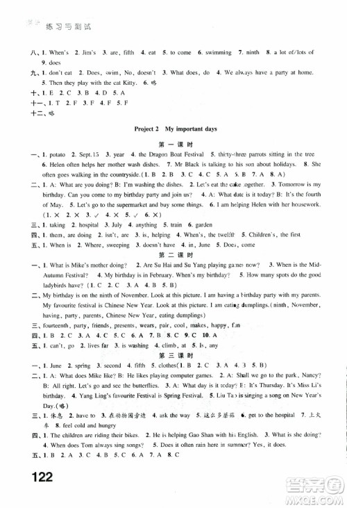 2019年练习与测试英语五年级下册译林版参考答案