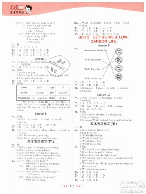 曲一线2019年53天天练小学英语六年级下册BJ北京版参考答案