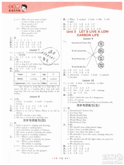 曲一线2019年53天天练小学英语六年级下册BJ北京版参考答案