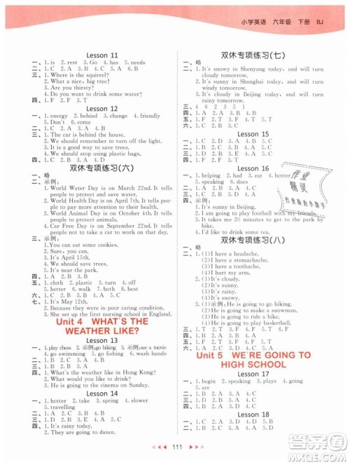 曲一线2019年53天天练小学英语六年级下册BJ北京版参考答案