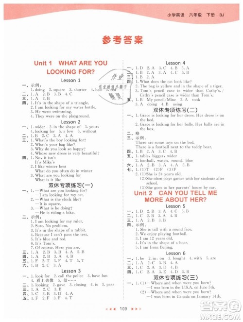 曲一线2019年53天天练小学英语六年级下册BJ北京版参考答案