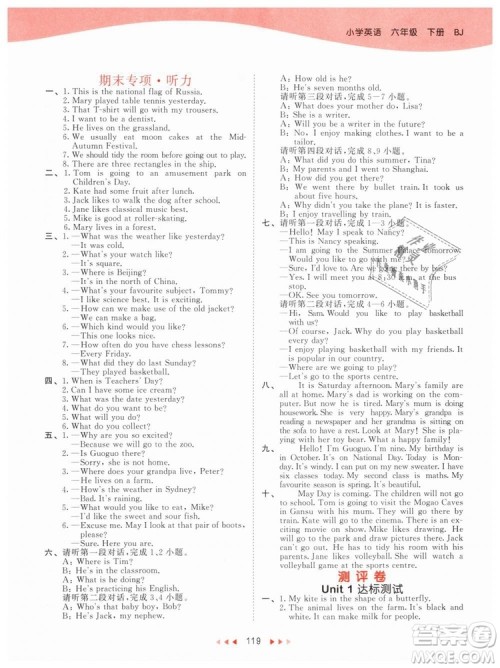 曲一线2019年53天天练小学英语六年级下册BJ北京版参考答案