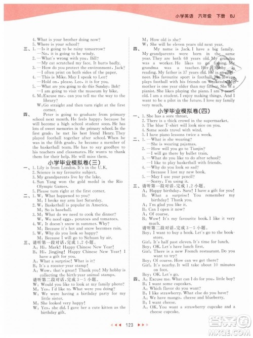 曲一线2019年53天天练小学英语六年级下册BJ北京版参考答案