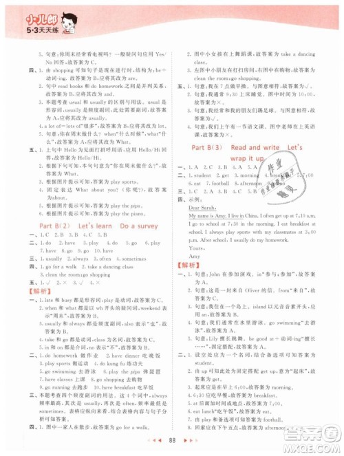 2019版曲一线53天天练五年级下册英语人教版RP参考答案