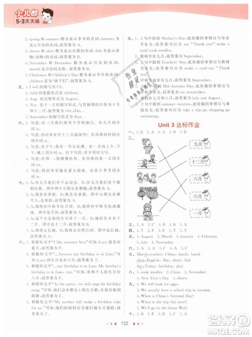 2019版曲一线53天天练五年级下册英语人教版RP参考答案