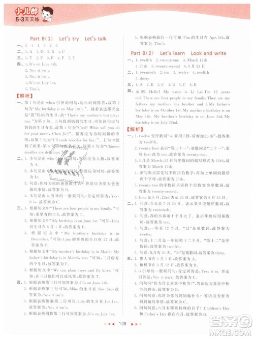 2019版曲一线53天天练五年级下册英语人教版RP参考答案 2019版曲一线53天天练五年级下册英语人教版RP参考答案