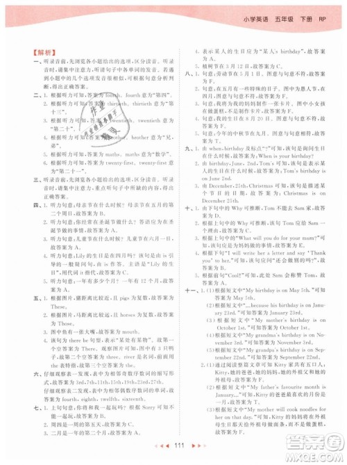 2019版曲一线53天天练五年级下册英语人教版RP参考答案