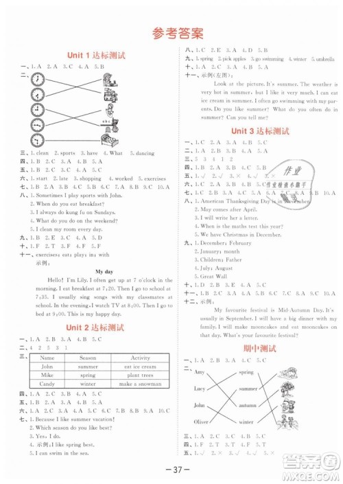 2019版曲一线53天天练五年级下册英语人教版RP参考答案 2019版曲一线53天天练五年级下册英语人教版RP参考答案