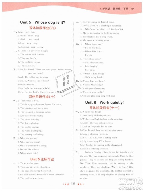 2019版曲一线53天天练五年级下册英语人教版RP参考答案