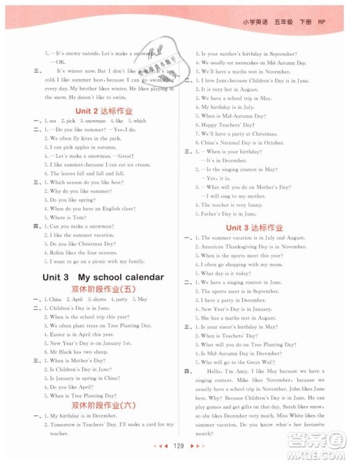 2019版曲一线53天天练五年级下册英语人教版RP参考答案