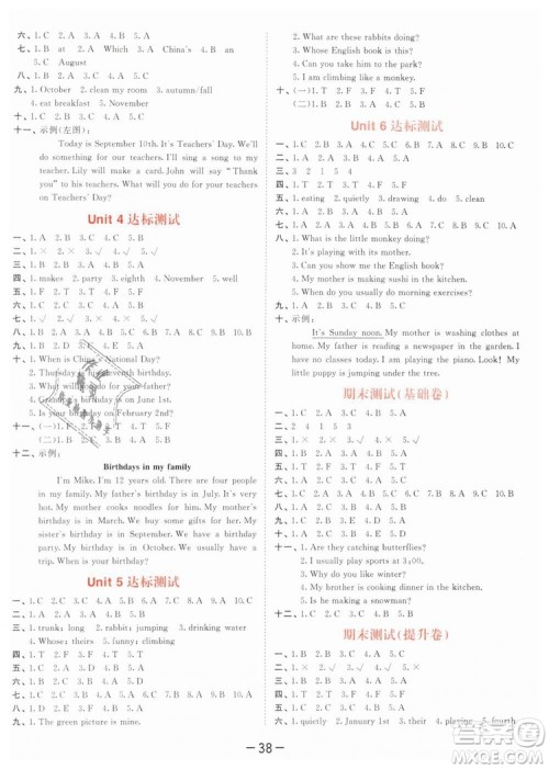 2019版曲一线53天天练五年级下册英语人教版RP参考答案