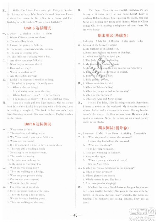 2019版曲一线53天天练五年级下册英语人教版RP参考答案