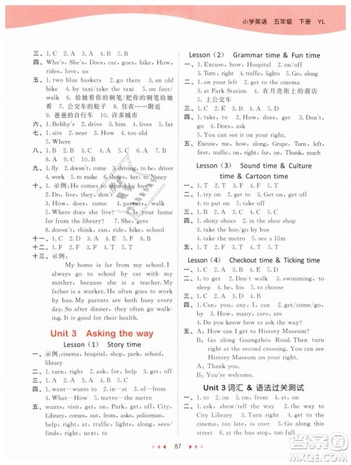 曲一线小儿郎2019年53天天练五年级下册英语YL译林版参考答案 曲一线小儿郎2019年53天天练五年级下册英语YL译林版参考答案